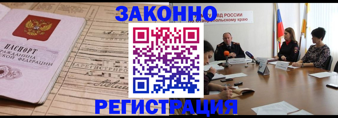 прописка паспорт в Беломорске