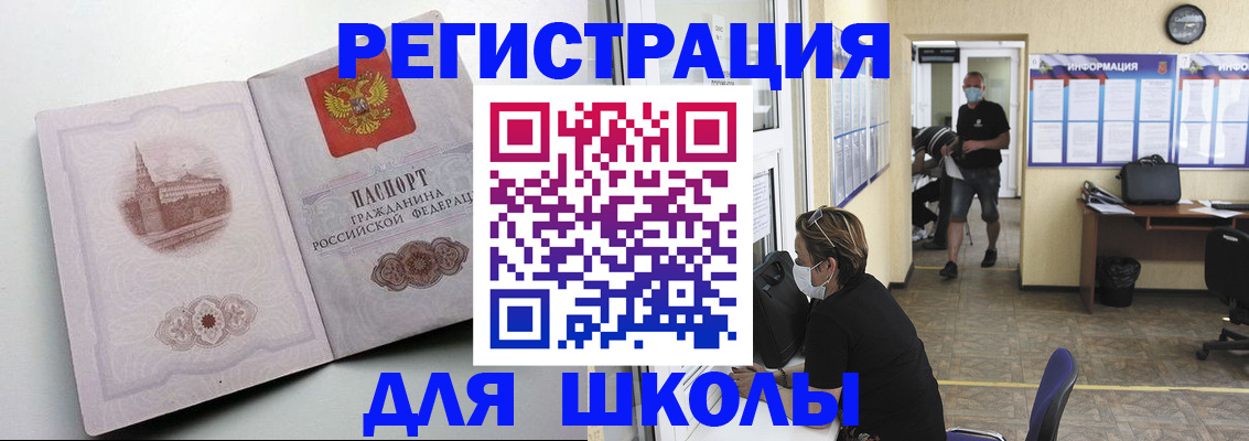 регистрация в Беломорске